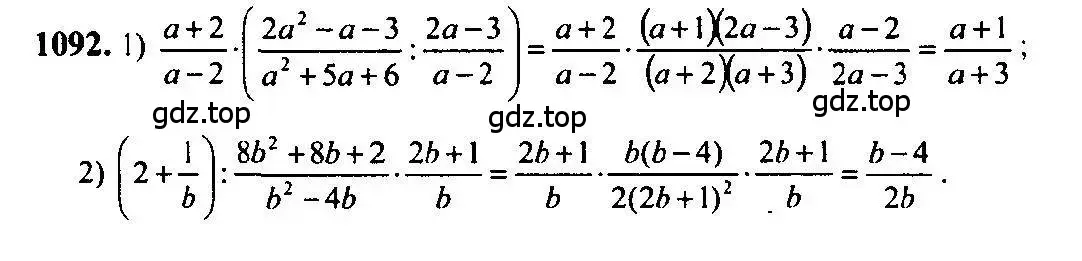Решение 5. номер 1092 (страница 332) гдз по алгебре 10-11 класс Алимов, Колягин, учебник