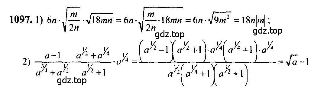 Решение 5. номер 1097 (страница 333) гдз по алгебре 10-11 класс Алимов, Колягин, учебник