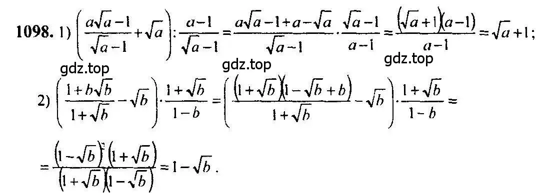 Решение 5. номер 1098 (страница 333) гдз по алгебре 10-11 класс Алимов, Колягин, учебник