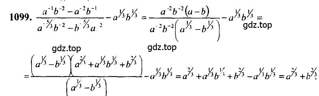 Решение 5. номер 1099 (страница 334) гдз по алгебре 10-11 класс Алимов, Колягин, учебник