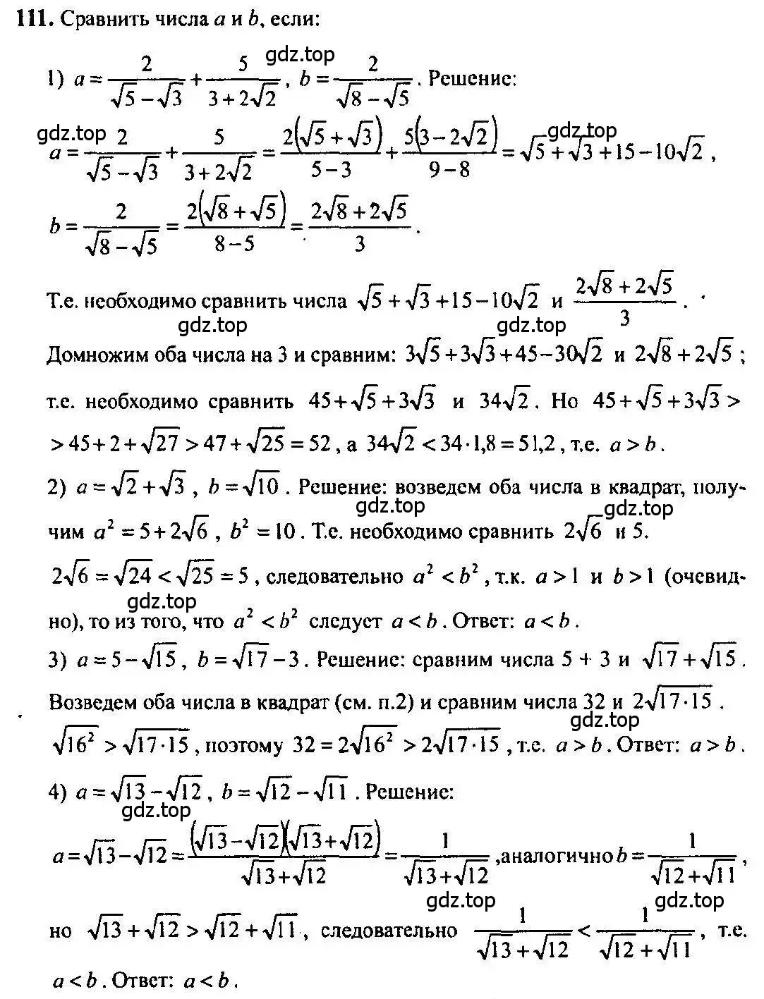 Решение 5. номер 111 (страница 37) гдз по алгебре 10-11 класс Алимов, Колягин, учебник