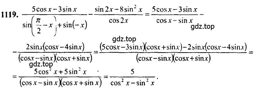 Решение 5. номер 1119 (страница 342) гдз по алгебре 10-11 класс Алимов, Колягин, учебник