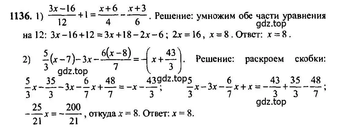 Решение 5. номер 1136 (страница 349) гдз по алгебре 10-11 класс Алимов, Колягин, учебник