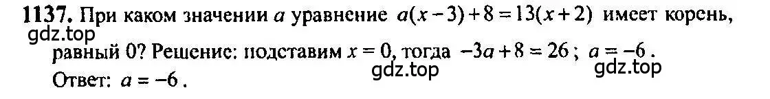 Решение 5. номер 1137 (страница 349) гдз по алгебре 10-11 класс Алимов, Колягин, учебник