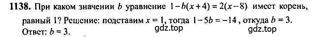 Решение 5. номер 1138 (страница 349) гдз по алгебре 10-11 класс Алимов, Колягин, учебник