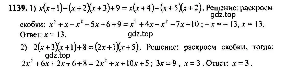 Решение 5. номер 1139 (страница 349) гдз по алгебре 10-11 класс Алимов, Колягин, учебник