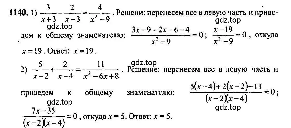 Решение 5. номер 1140 (страница 349) гдз по алгебре 10-11 класс Алимов, Колягин, учебник