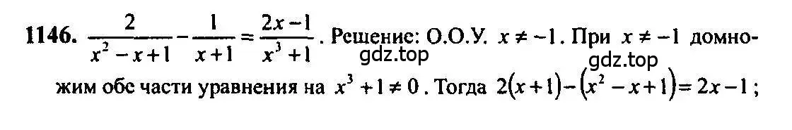 Решение 5. номер 1146 (страница 353) гдз по алгебре 10-11 класс Алимов, Колягин, учебник