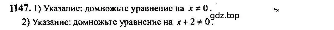 Решение 5. номер 1147 (страница 353) гдз по алгебре 10-11 класс Алимов, Колягин, учебник