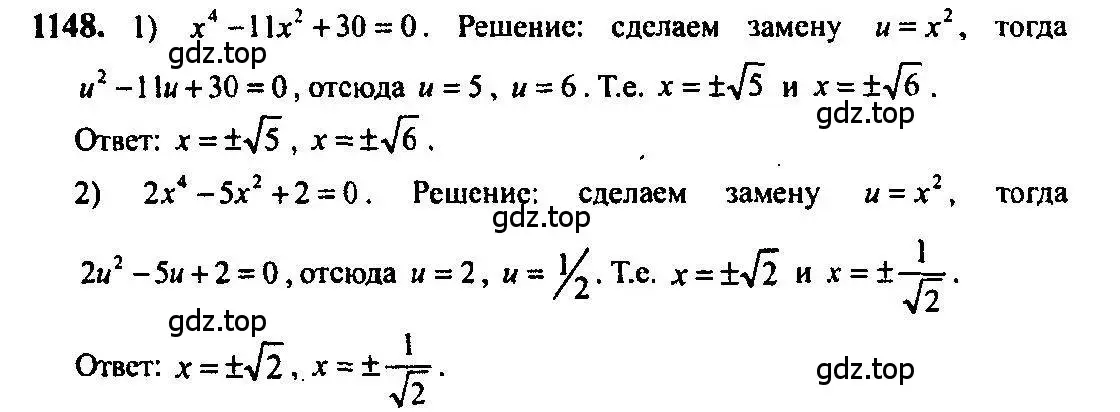 Решение 5. номер 1148 (страница 353) гдз по алгебре 10-11 класс Алимов, Колягин, учебник