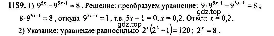 Решение 5. номер 1159 (страница 358) гдз по алгебре 10-11 класс Алимов, Колягин, учебник