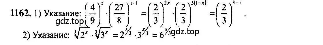 Решение 5. номер 1162 (страница 359) гдз по алгебре 10-11 класс Алимов, Колягин, учебник