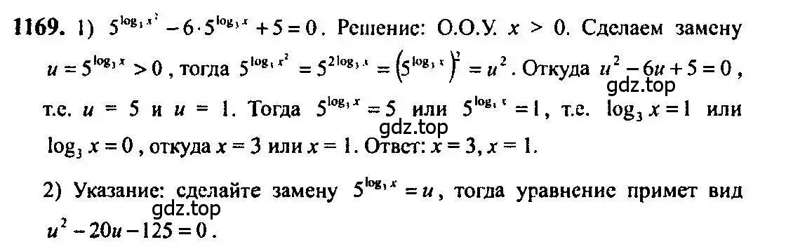 Решение 5. номер 1169 (страница 360) гдз по алгебре 10-11 класс Алимов, Колягин, учебник