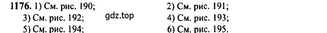 Решение 5. номер 1176 (страница 362) гдз по алгебре 10-11 класс Алимов, Колягин, учебник
