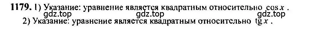 Решение 5. номер 1179 (страница 362) гдз по алгебре 10-11 класс Алимов, Колягин, учебник