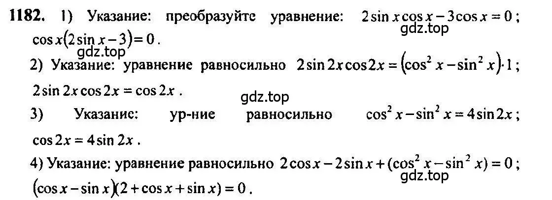 Решение 5. номер 1182 (страница 363) гдз по алгебре 10-11 класс Алимов, Колягин, учебник
