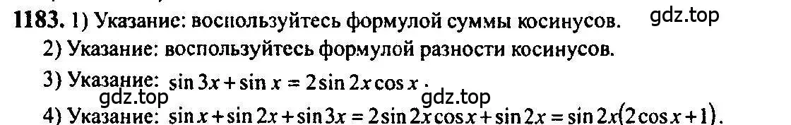 Решение 5. номер 1183 (страница 363) гдз по алгебре 10-11 класс Алимов, Колягин, учебник
