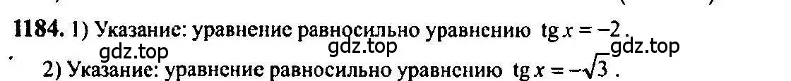 Решение 5. номер 1184 (страница 368) гдз по алгебре 10-11 класс Алимов, Колягин, учебник