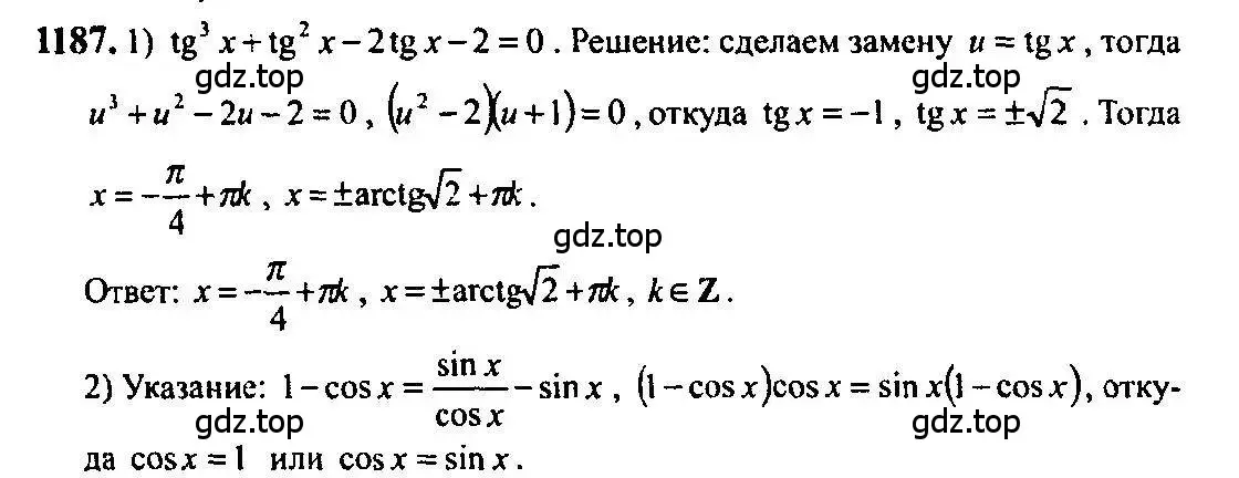 Решение 5. номер 1187 (страница 369) гдз по алгебре 10-11 класс Алимов, Колягин, учебник