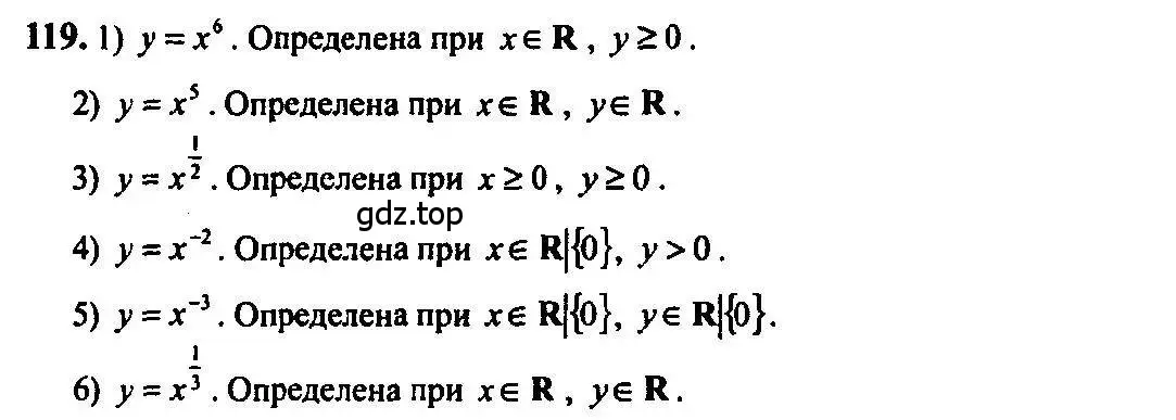 Решение 5. номер 119 (страница 46) гдз по алгебре 10-11 класс Алимов, Колягин, учебник