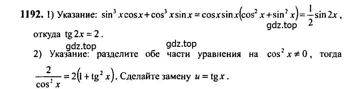 Решение 5. номер 1192 (страница 370) гдз по алгебре 10-11 класс Алимов, Колягин, учебник