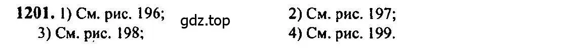 Решение 5. номер 1201 (страница 381) гдз по алгебре 10-11 класс Алимов, Колягин, учебник