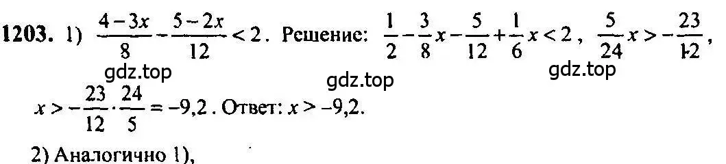 Решение 5. номер 1203 (страница 382) гдз по алгебре 10-11 класс Алимов, Колягин, учебник