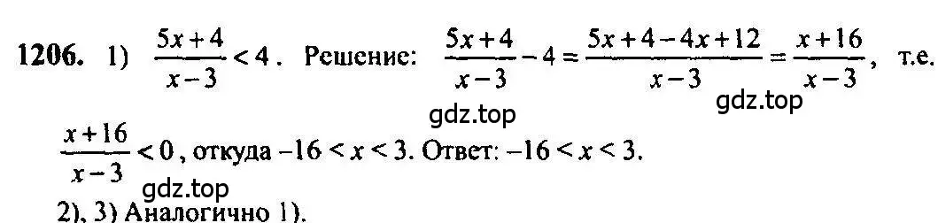 Решение 5. номер 1206 (страница 382) гдз по алгебре 10-11 класс Алимов, Колягин, учебник