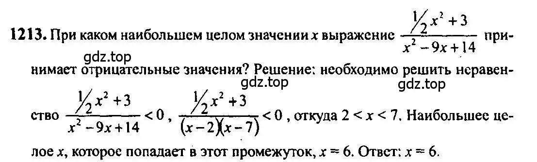 Решение 5. номер 1213 (страница 383) гдз по алгебре 10-11 класс Алимов, Колягин, учебник