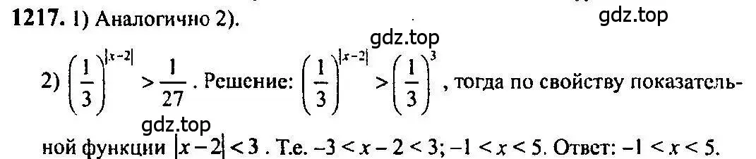 Решение 5. номер 1217 (страница 383) гдз по алгебре 10-11 класс Алимов, Колягин, учебник