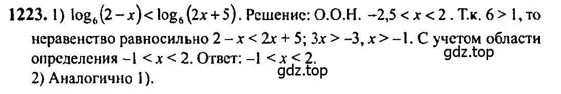 Решение 5. номер 1223 (страница 385) гдз по алгебре 10-11 класс Алимов, Колягин, учебник