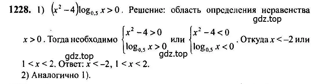 Решение 5. номер 1228 (страница 400) гдз по алгебре 10-11 класс Алимов, Колягин, учебник