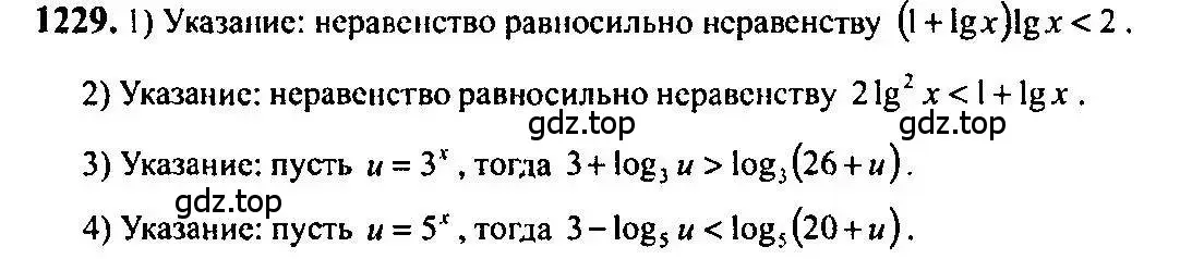 Решение 5. номер 1229 (страница 400) гдз по алгебре 10-11 класс Алимов, Колягин, учебник
