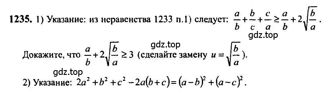 Решение 5. номер 1235 (страница 400) гдз по алгебре 10-11 класс Алимов, Колягин, учебник