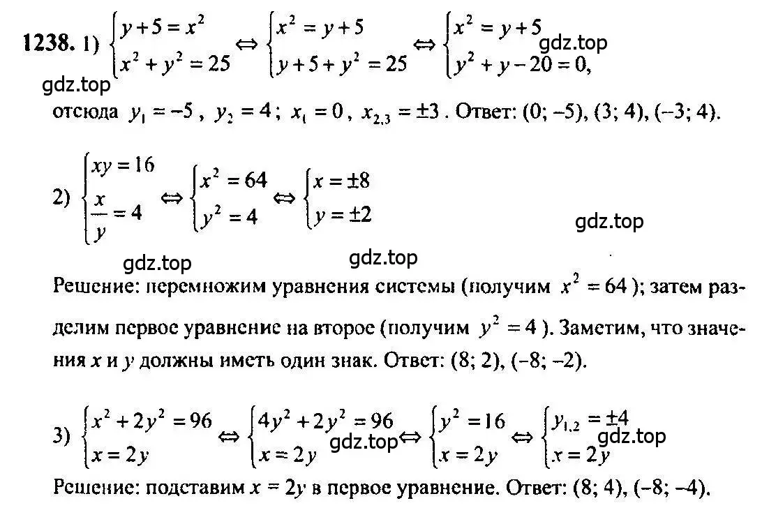 Решение 5. номер 1238 (страница 401) гдз по алгебре 10-11 класс Алимов, Колягин, учебник