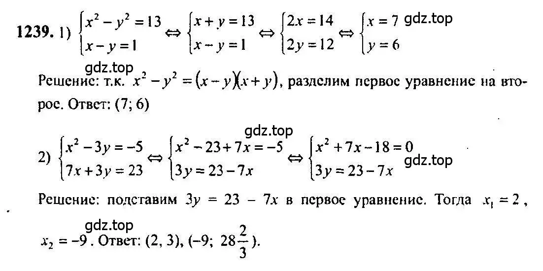 Решение 5. номер 1239 (страница 401) гдз по алгебре 10-11 класс Алимов, Колягин, учебник