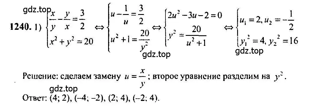Решение 5. номер 1240 (страница 401) гдз по алгебре 10-11 класс Алимов, Колягин, учебник