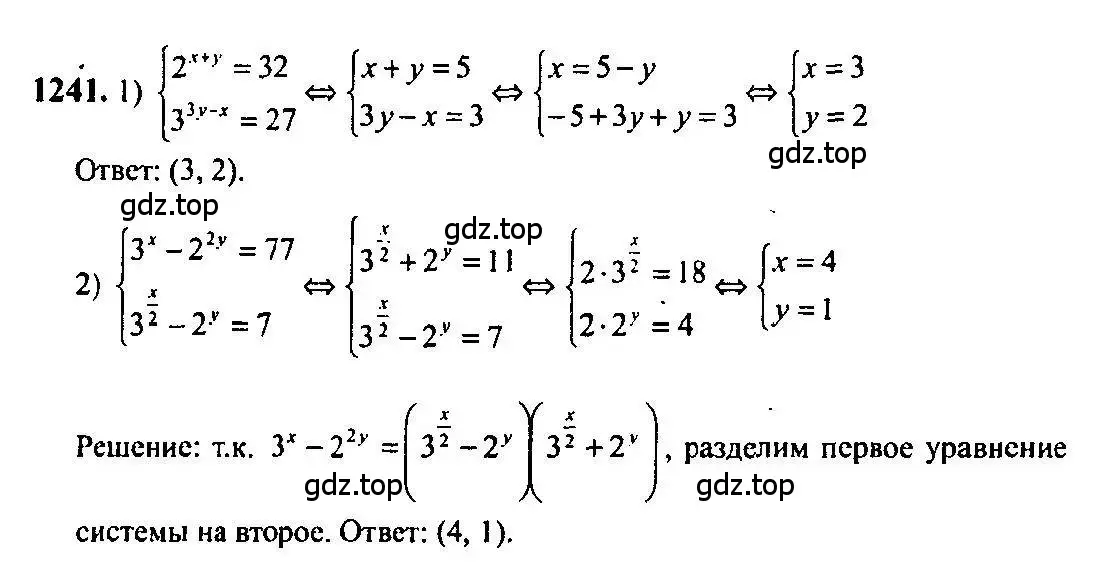 Решение 5. номер 1241 (страница 401) гдз по алгебре 10-11 класс Алимов, Колягин, учебник