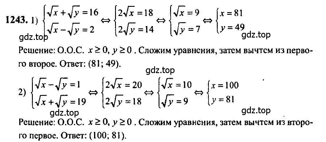 Решение 5. номер 1243 (страница 401) гдз по алгебре 10-11 класс Алимов, Колягин, учебник