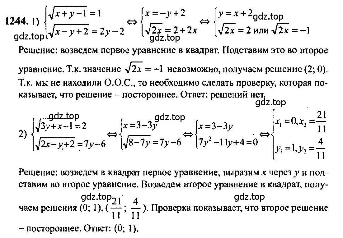 Решение 5. номер 1244 (страница 401) гдз по алгебре 10-11 класс Алимов, Колягин, учебник
