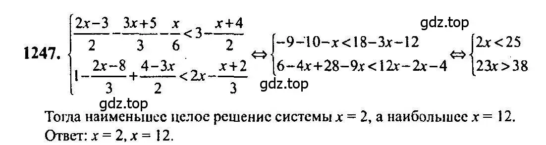 Решение 5. номер 1247 (страница 401) гдз по алгебре 10-11 класс Алимов, Колягин, учебник