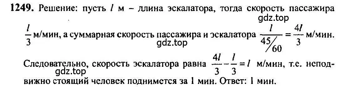 Решение 5. номер 1249 (страница 401) гдз по алгебре 10-11 класс Алимов, Колягин, учебник