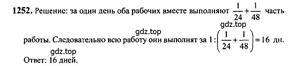 Решение 5. номер 1252 (страница 402) гдз по алгебре 10-11 класс Алимов, Колягин, учебник