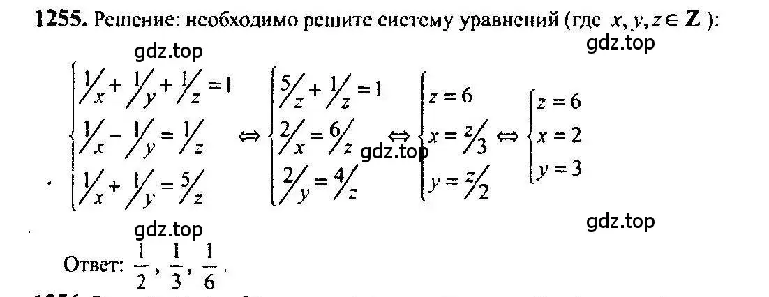 Решение 5. номер 1255 (страница 402) гдз по алгебре 10-11 класс Алимов, Колягин, учебник