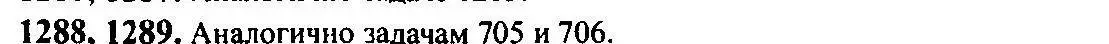 Решение 5. номер 1289 (страница 406) гдз по алгебре 10-11 класс Алимов, Колягин, учебник