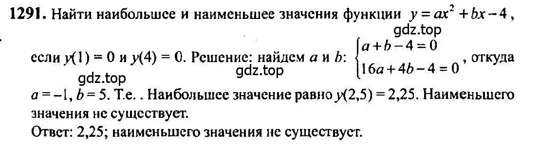 Решение 5. номер 1291 (страница 406) гдз по алгебре 10-11 класс Алимов, Колягин, учебник