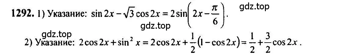 Решение 5. номер 1292 (страница 406) гдз по алгебре 10-11 класс Алимов, Колягин, учебник