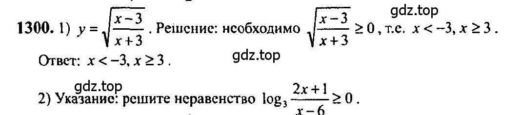 Решение 5. номер 1300 (страница 407) гдз по алгебре 10-11 класс Алимов, Колягин, учебник