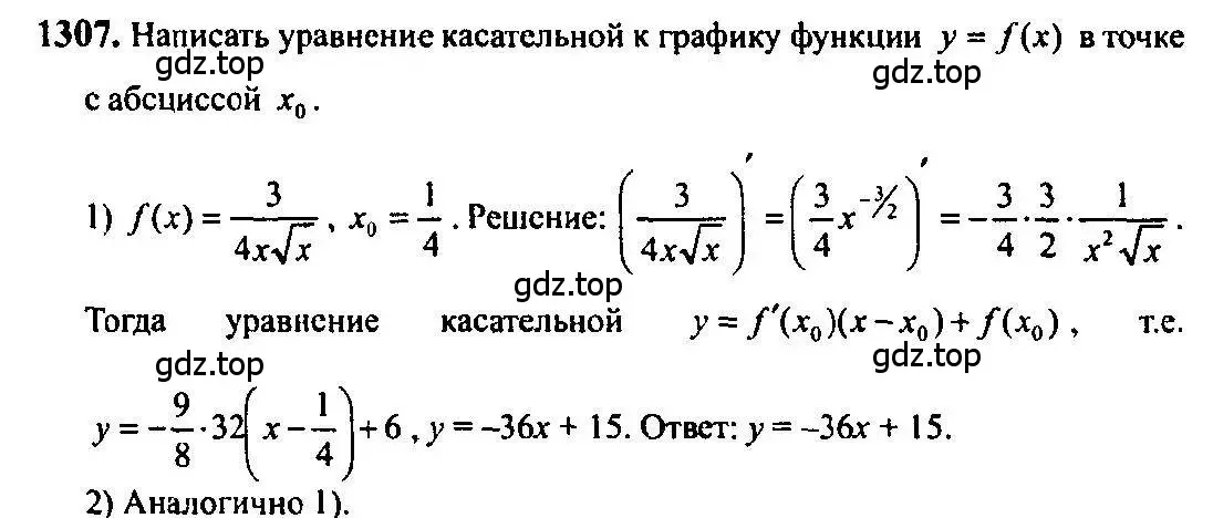 Решение 5. номер 1307 (страница 407) гдз по алгебре 10-11 класс Алимов, Колягин, учебник