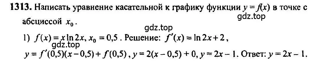 Решение 5. номер 1313 (страница 407) гдз по алгебре 10-11 класс Алимов, Колягин, учебник